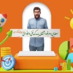 وام فنی حرفه ای ۱۴۰۳